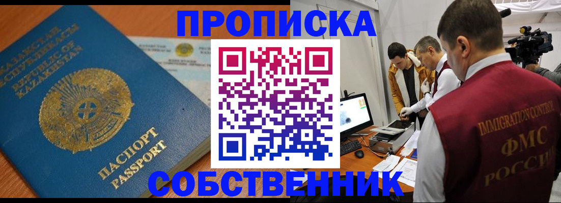 регистрация для школы в Солнечногорске